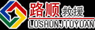 渝中区道路救援
