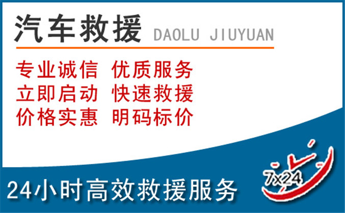 渝中区汽车救援 渝中区汽车救援